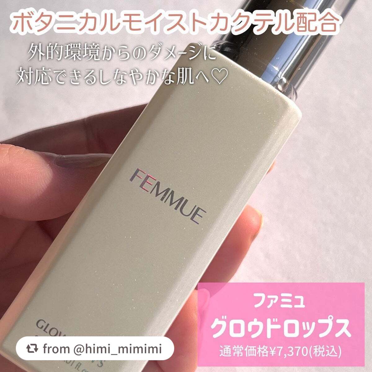 グロウドロップス/FEMMUE/美容液を使ったクチコミ(2枚目)