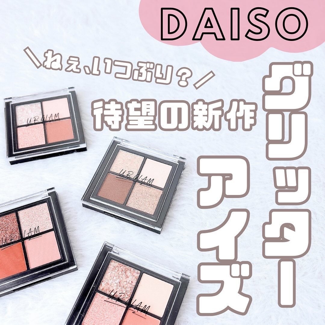 UR GLAM グリッターアイズ /U R GLAM/アイシャドウパレットを使ったクチコミ(1枚目)