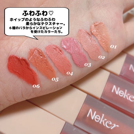 ベールレイヤーチーク 06 スイートネスローズ/Neker /リキッドチークの画像