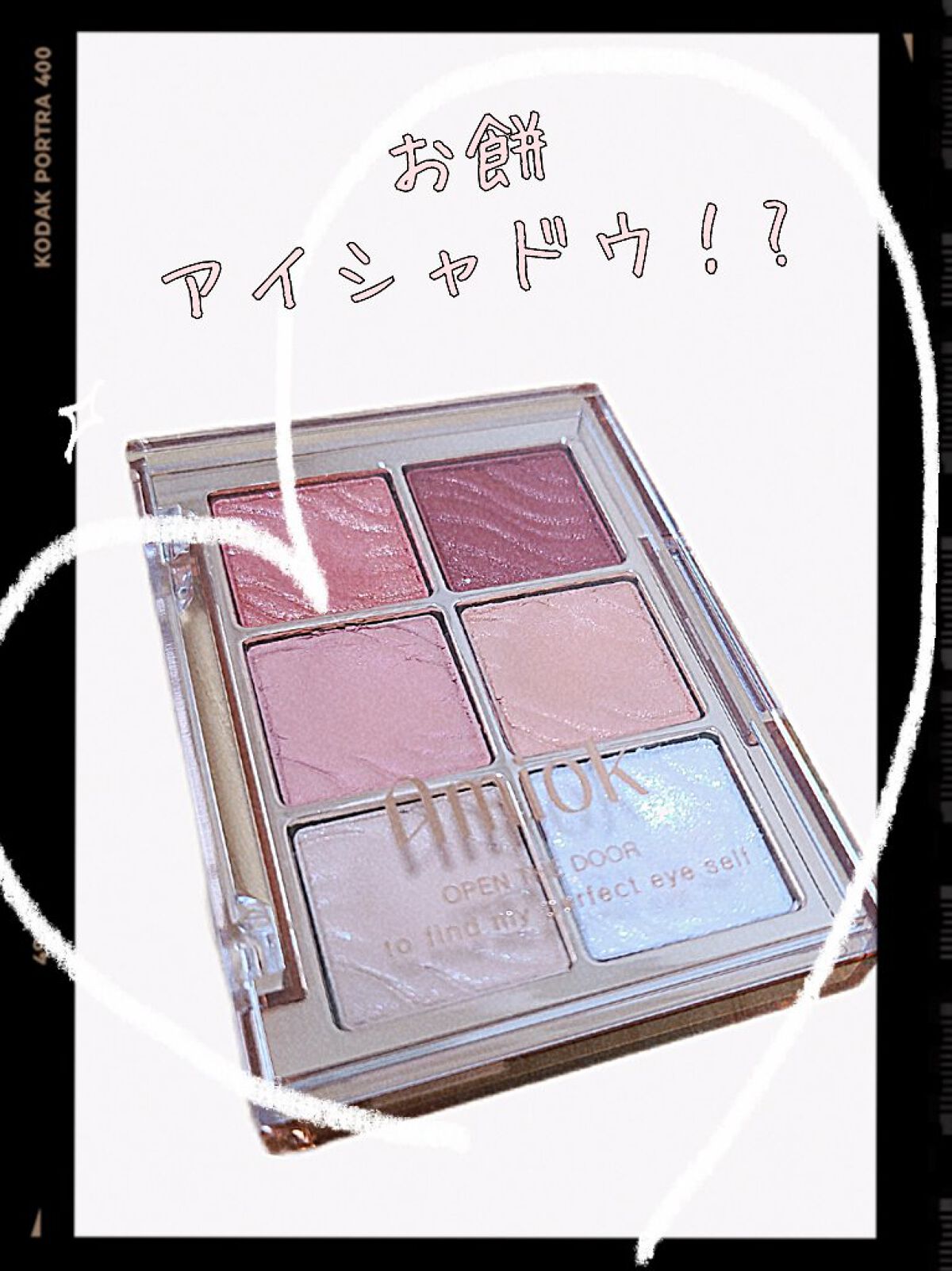 マスターシークレットルームキット 01/AMIOK/アイシャドウパレットを使ったクチコミ（1枚目）