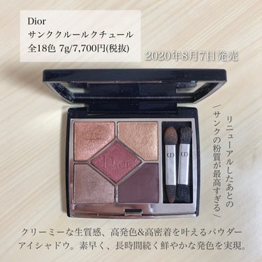 【旧】サンク クルール クチュール 689 ミッツァ/Dior/アイシャドウパレットを使ったクチコミ（2枚目）