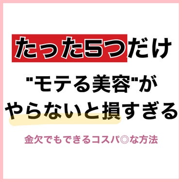 uka uka scalp brush kenzanのクチコミ「【絶対して！】モテ女子がしてる5️⃣つの美容法💖💭

たったこれだけで劇的に可愛くなる

✼•.....」（2枚目）