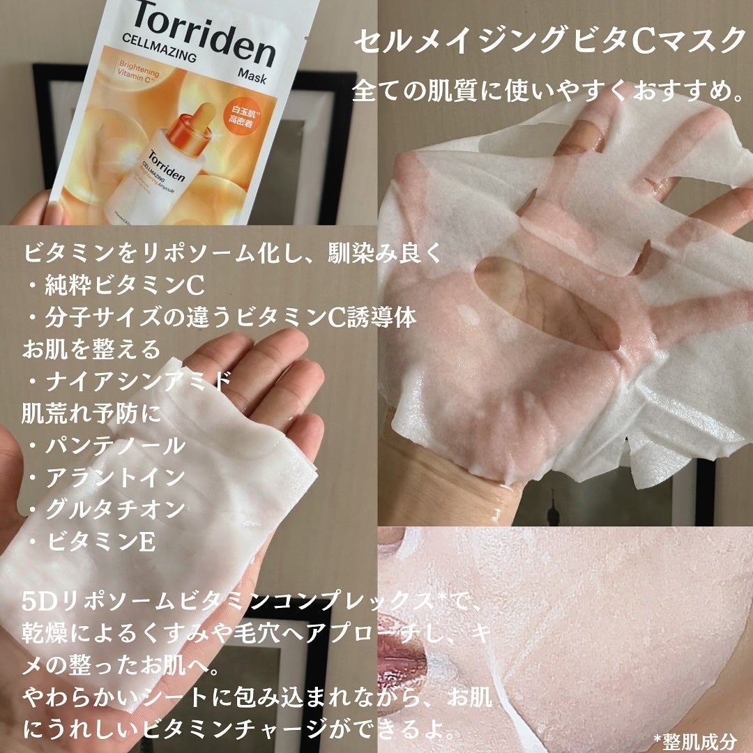 トリデン ダイブインマスクパック/Torriden/シートマスク・パックを使ったクチコミ(5枚目)