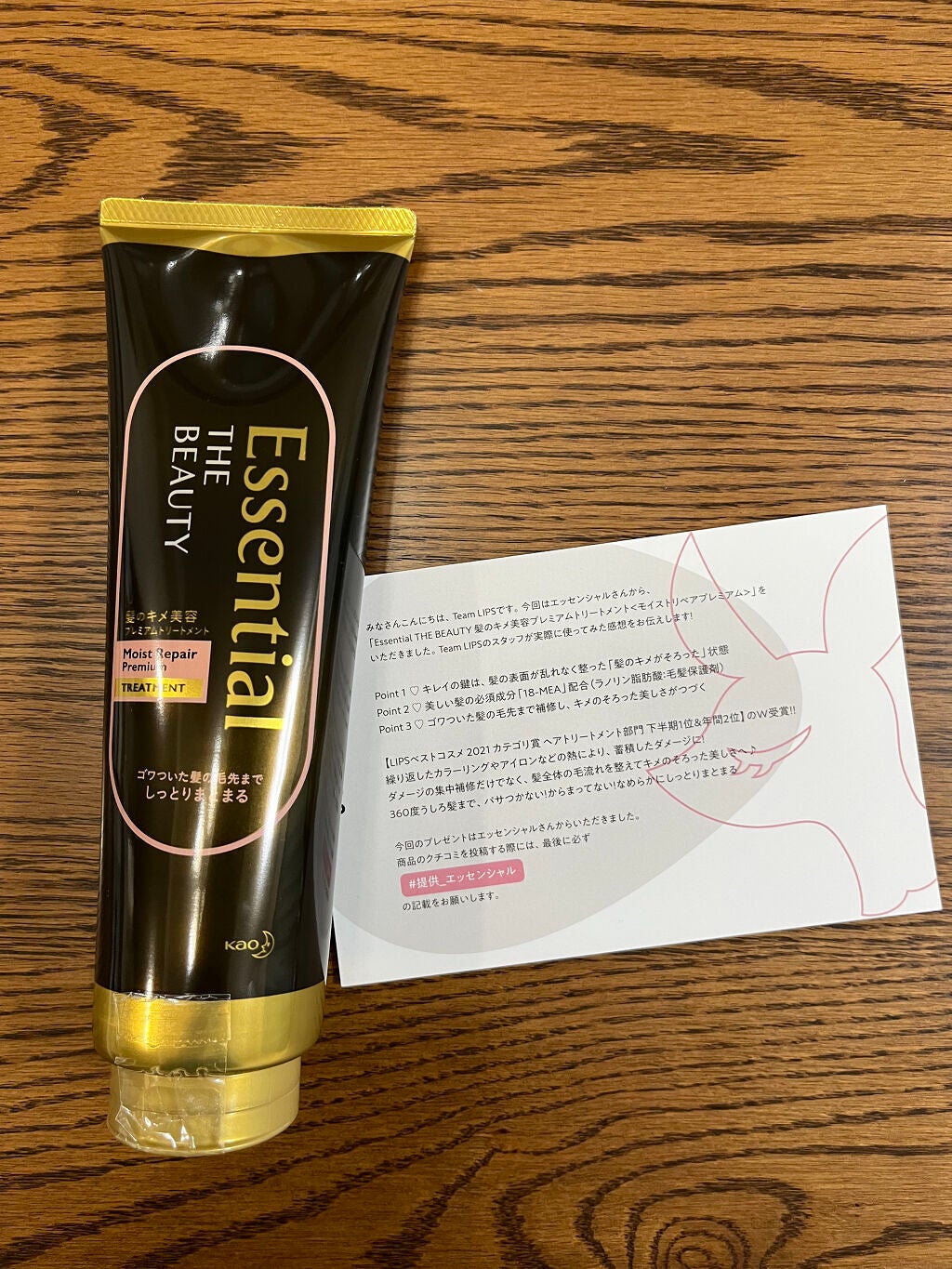 THE BEAUTY 髪のキメ美容プレミアムトリートメント<モイストリペアプレミアム>/エッセンシャル/洗い流すヘアトリートメントを使ったクチコミ(3枚目)