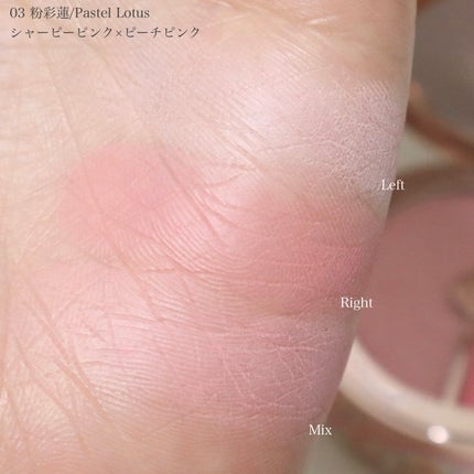 胡蝶雲肩ブラッシュデュオ<チークカラー> /FlowerKnows/パウダーチークを使ったクチコミ(6枚目)