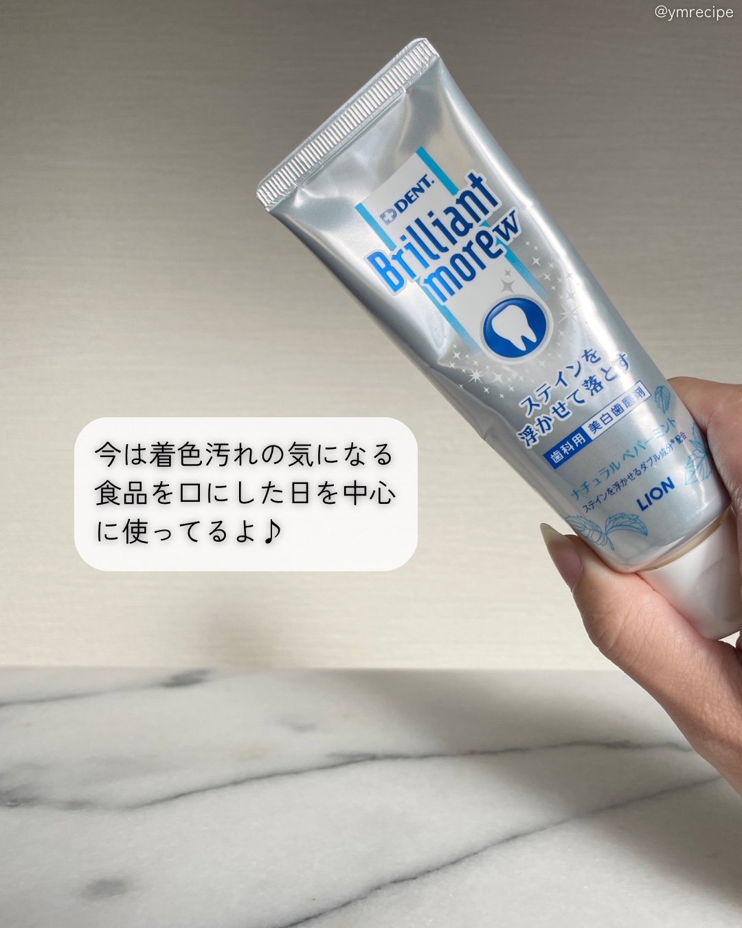 Brilliant more W/DENT./その他スキンケアを使ったクチコミ（3枚目）