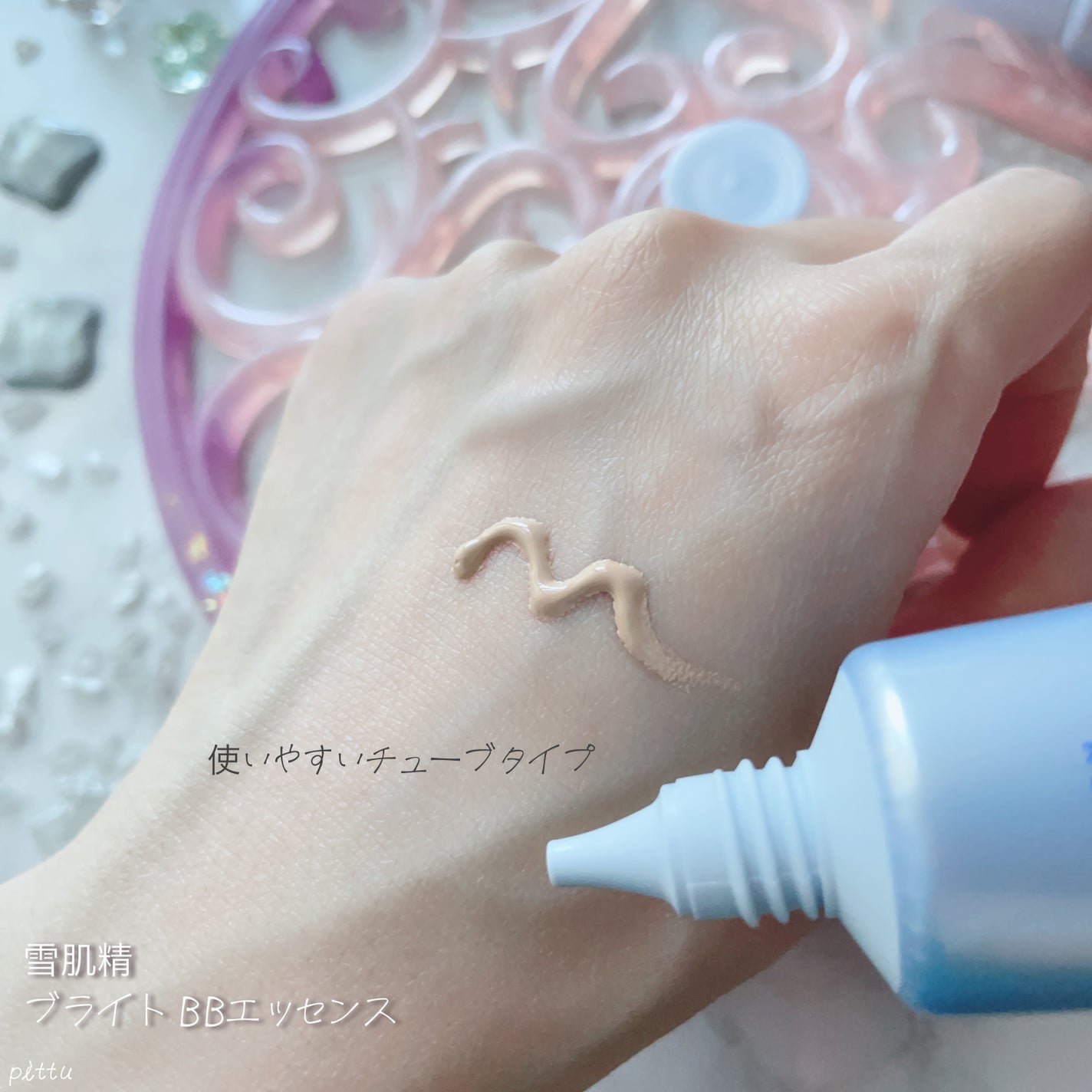 ブライト BBエッセンス/雪肌精/BBクリームを使ったクチコミ(2枚目)