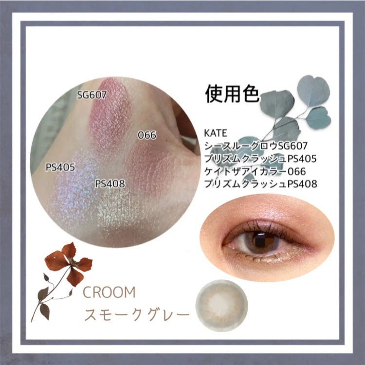 ケイト ザ アイカラー/KATE/単色アイシャドウを使ったクチコミ(2枚目)