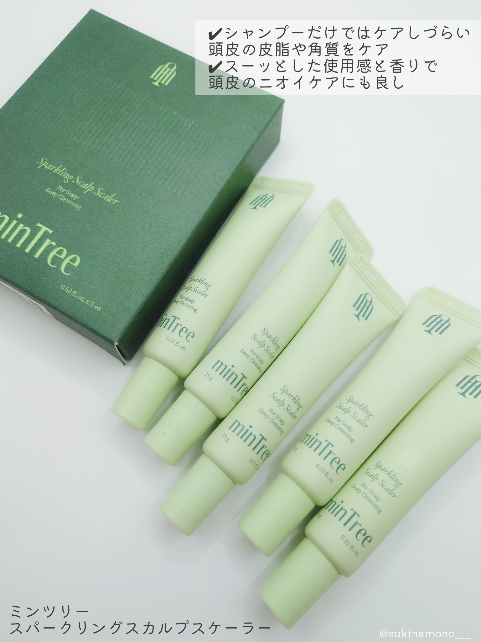 スパークリングスカルプスケーラー/ミンツリー/頭皮ケアを使ったクチコミ（2枚目）