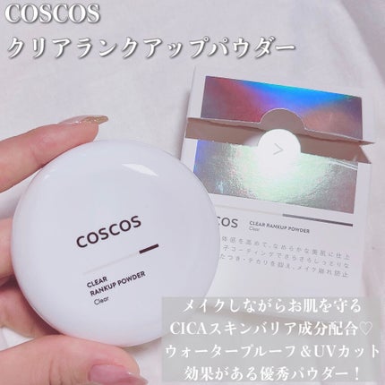 クリアランクアップパウダー/COSCOS/プレストパウダーを使ったクチコミ(2枚目)