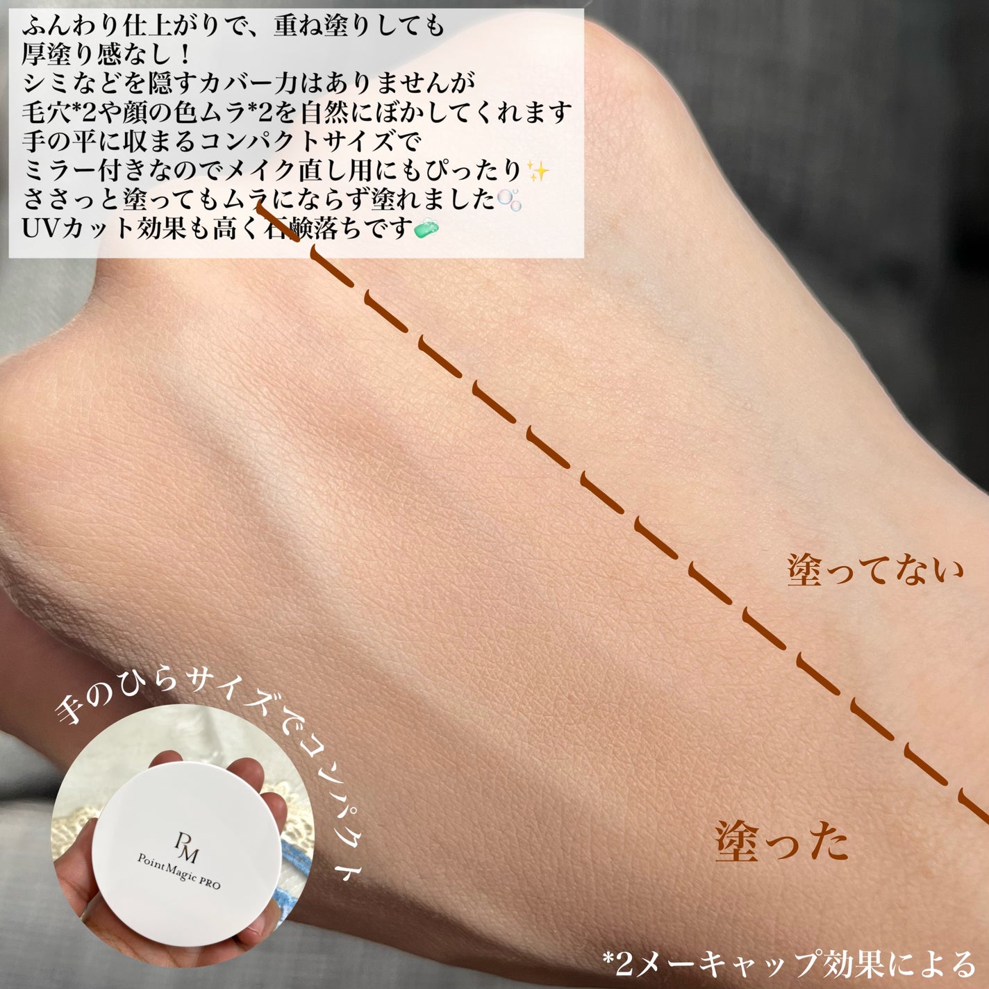 プレストパウダー C/ポイントマジックPRO/プレストパウダーを使ったクチコミ(4枚目)