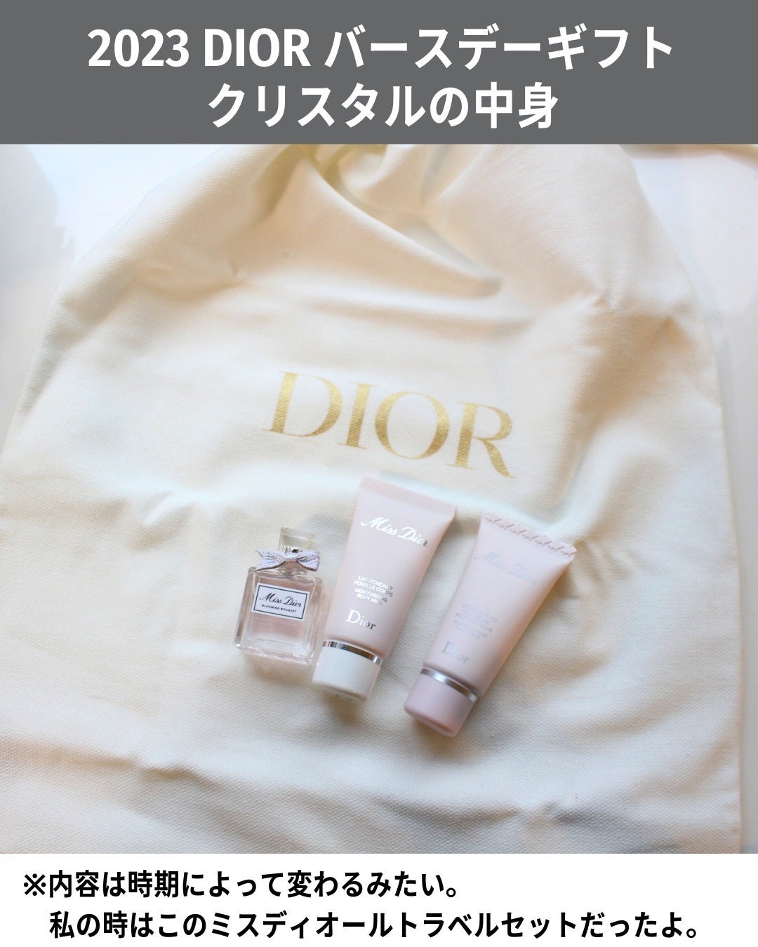 バブリズム on LIPS 「太っ腹なDIOR!#ディオールコスメ#ディオールバースデーギフ..」(8枚目)