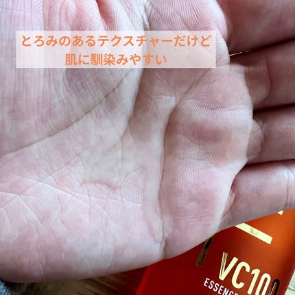 VC100エッセンスローション EX/ドクターシーラボⓇ/化粧水を使ったクチコミ(2枚目)