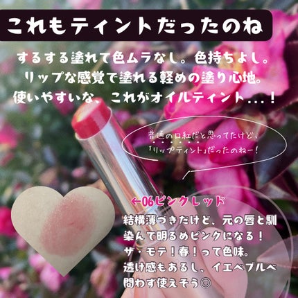 オペラ リップティント N/OPERA/リップティントを使ったクチコミ(2枚目)