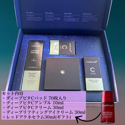 ディープビタCクリーム/MEDICUBE/フェイスクリームを使ったクチコミ(2枚目)