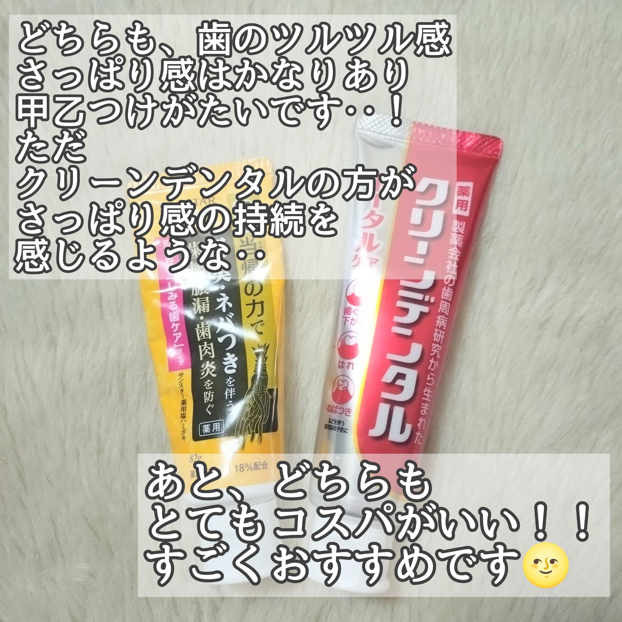 薬用塩ハミガキ しみる歯ケア/サンスター/歯磨き粉を使ったクチコミ（3枚目）