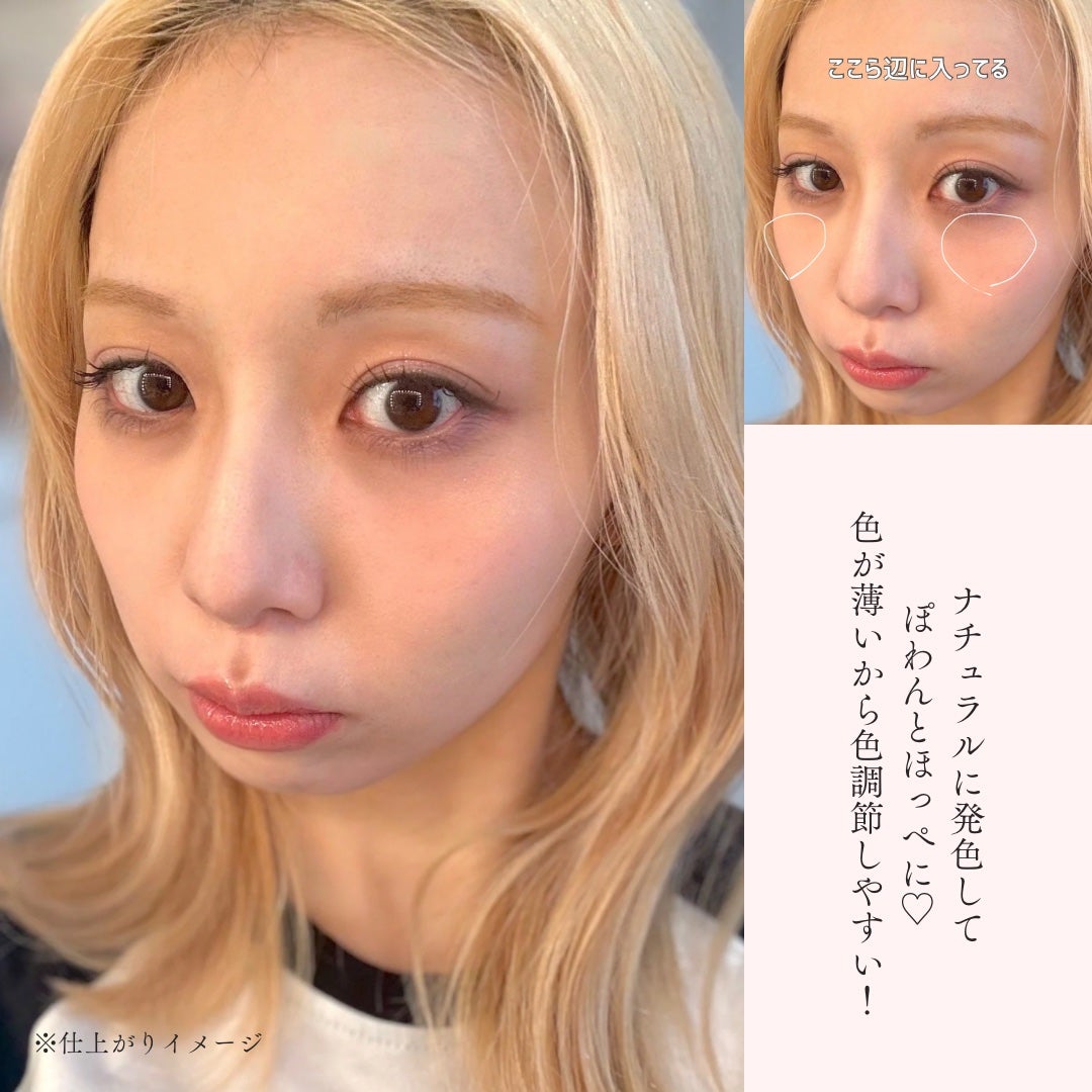 チークステイン ブラッシャー/VDL/パウダーチークを使ったクチコミ(3枚目)