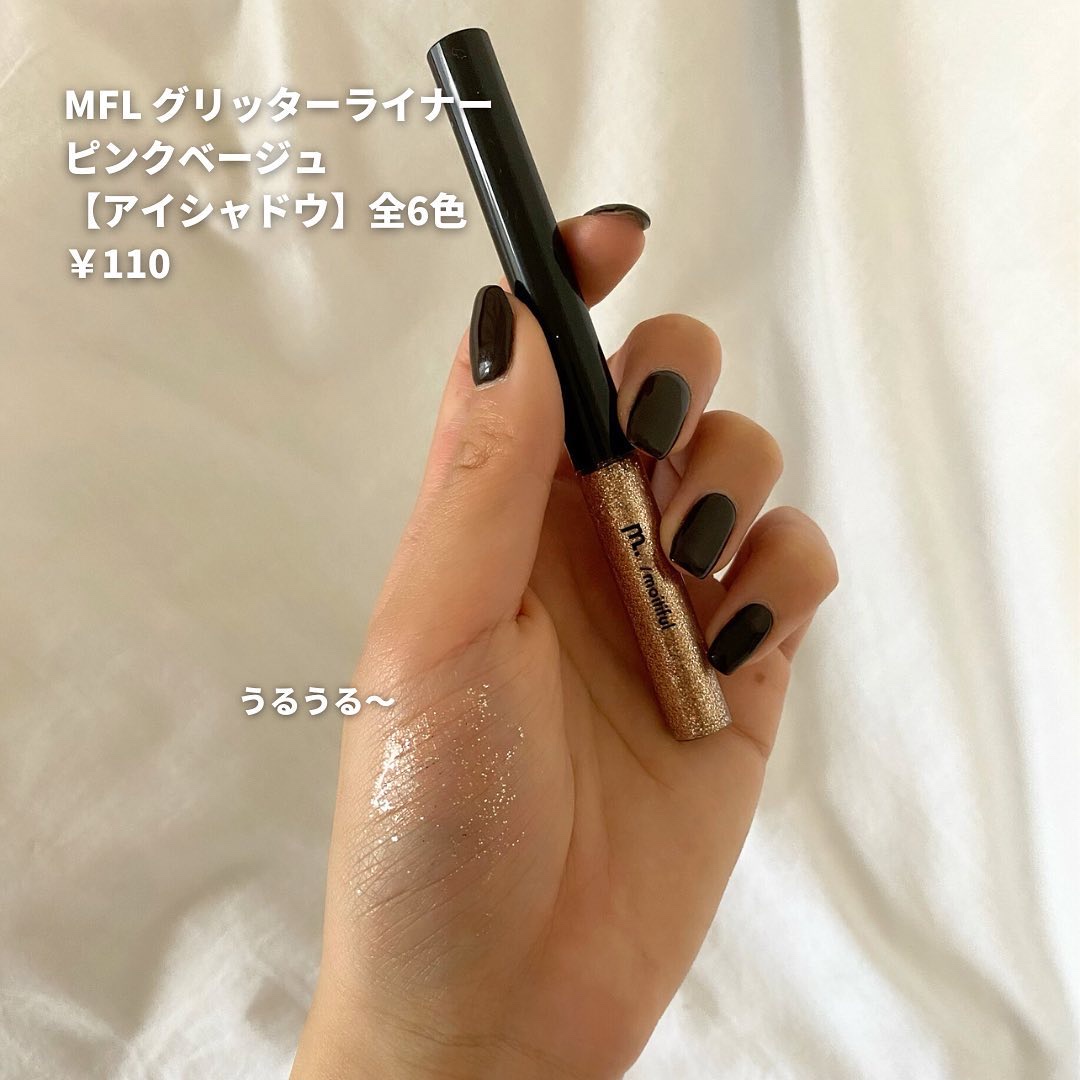 グリッターライナー(MFL リキッドアイシャドウ)/moitiful/グリッターを使ったクチコミ（2枚目）