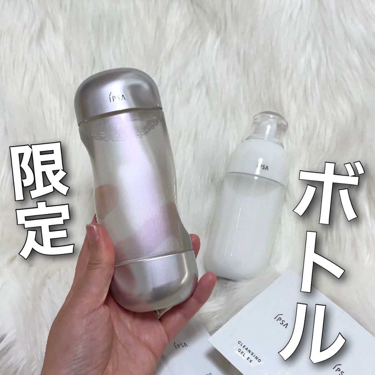 イプサ ザ・タイムRアクア 限定デザインボトル2本 - 化粧水/ローション
