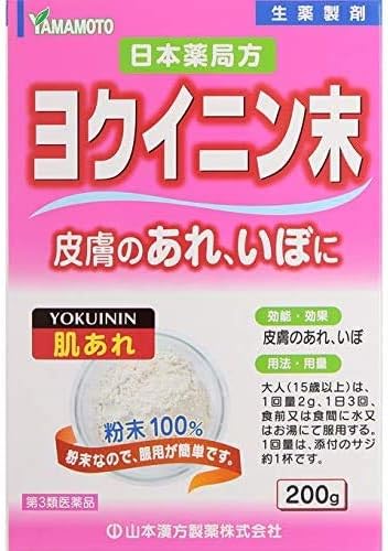 日本薬局方 ヨクイニン末（医薬品）