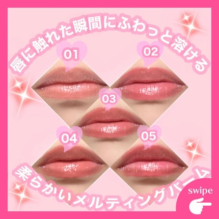 GSメルティングバーム/ETUDE/口紅を使ったクチコミ(4枚目)