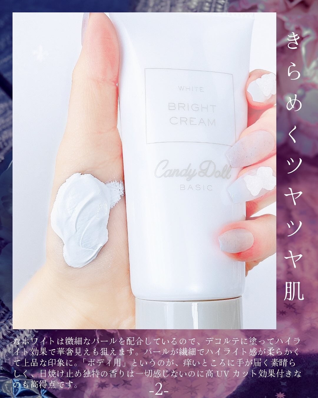 ブライトピュアクリーム+/CandyDoll/日焼け止めクリームを使ったクチコミ(5枚目)