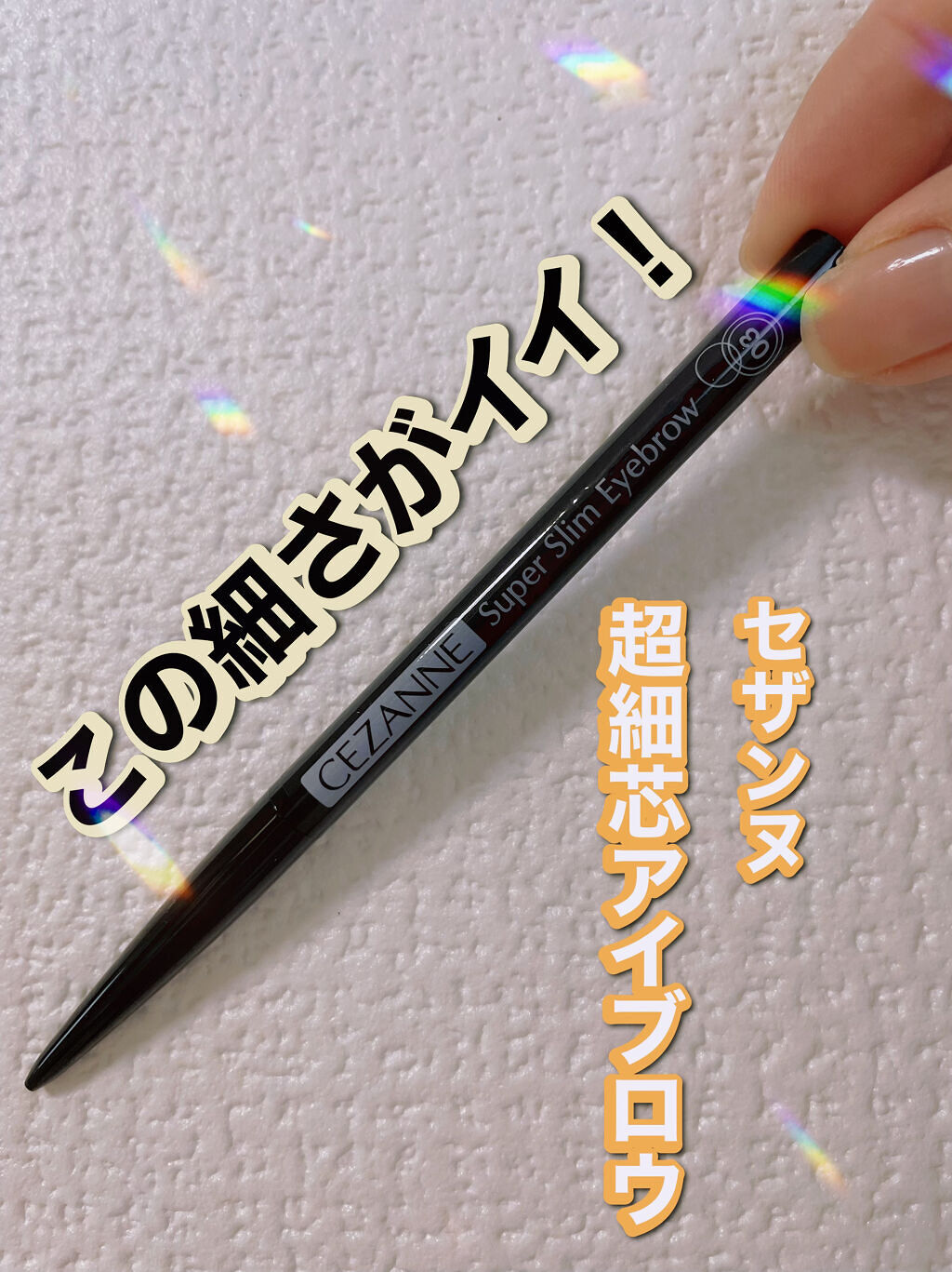 アイブロウペンシル 02 ナチュラルブラウン/キャンメイク/アイブロウペンシルを使ったクチコミ（1枚目）