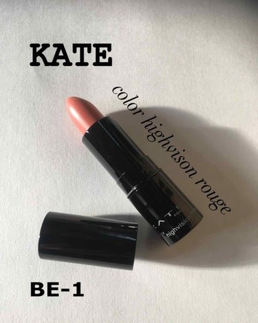 ワントーンメイクに使えるリップ💋

ケイト
カラーハイビジョンルージュ BE-1
1200円

こちらはセミマットなベージュリップ♡

なめらかに伸び、透け感のないタイプです。

白っぽさはなく私の唇で