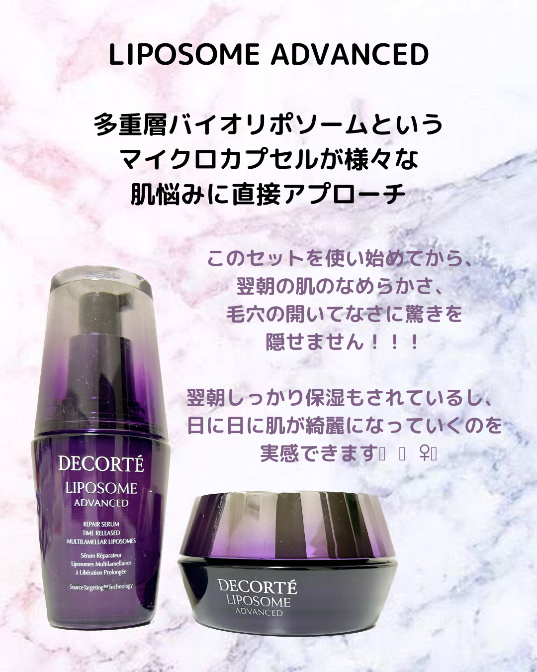 リポソーム アドバンスト　リペアセラム/DECORTÉ/美容液を使ったクチコミ（2枚目）