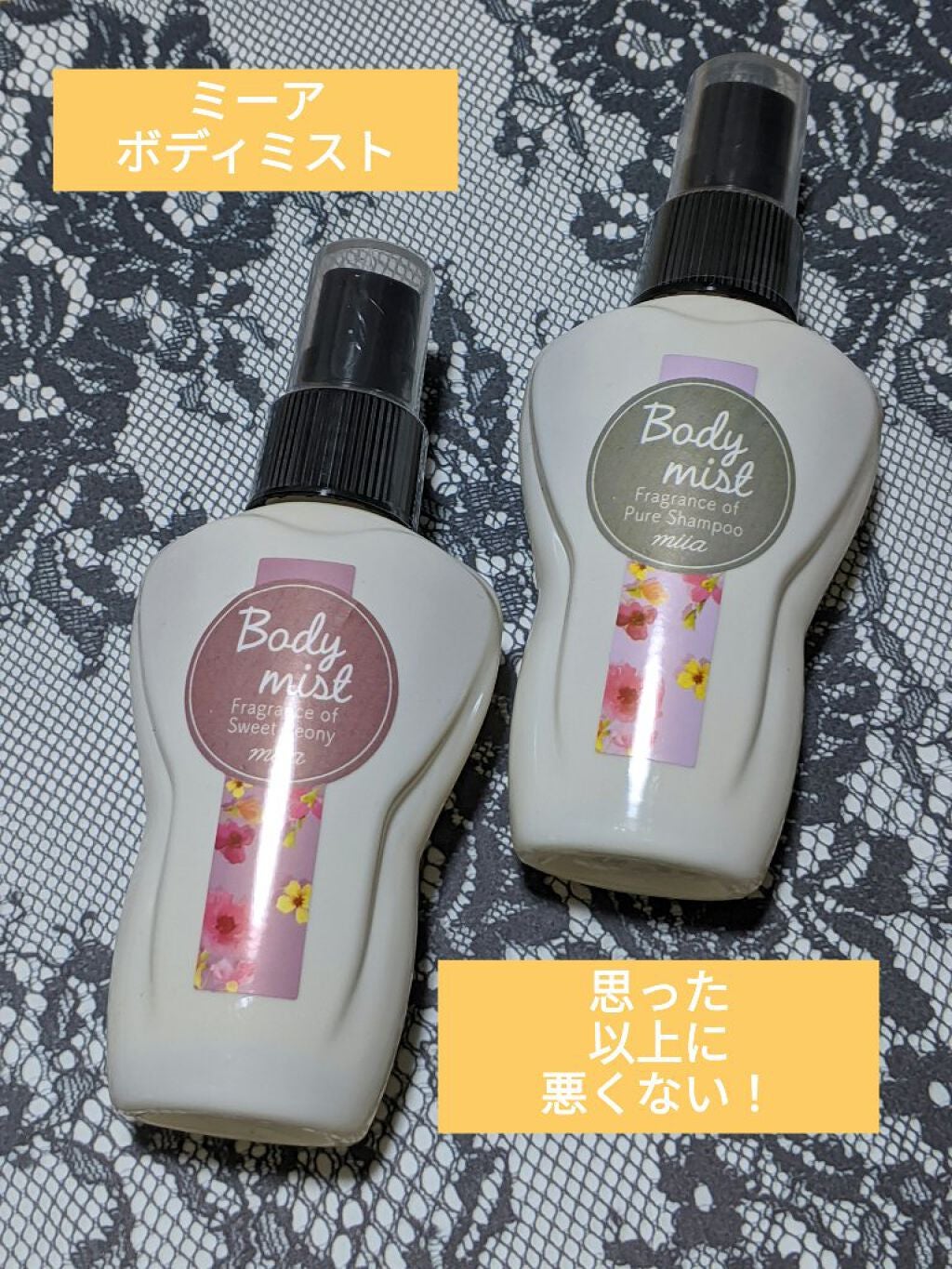 miia ボディミスト/DAISO/香水(レディース)を使ったクチコミ(1枚目)