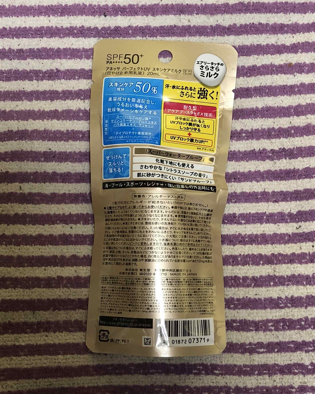 パーフェクトUV スキンケアミルク a/アネッサ/日焼け止め・UVケアを使ったクチコミ(2枚目)