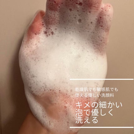 マンナンジェリーハイドロウォッシュ/PLUEST/洗顔料を使ったクチコミ(5枚目)