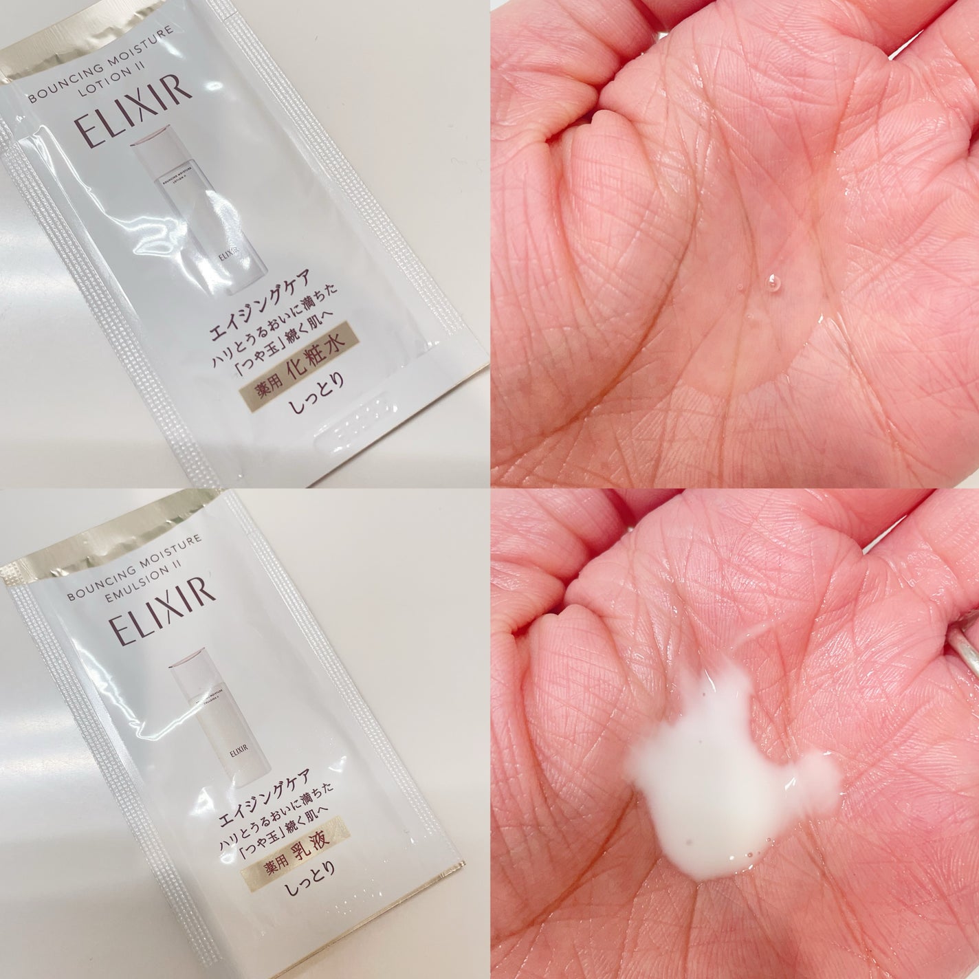 リフトモイスト ローション SP II /エリクシール/化粧水を使ったクチコミ(4枚目)
