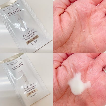 リフトモイスト ローション SP II /エリクシール/化粧水を使ったクチコミ(4枚目)