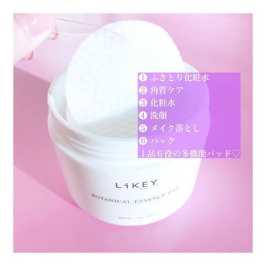 ボタニカルエッセンスパッド/LiKEY BEAUTY/シートマスク・パックを使ったクチコミ（2枚目）