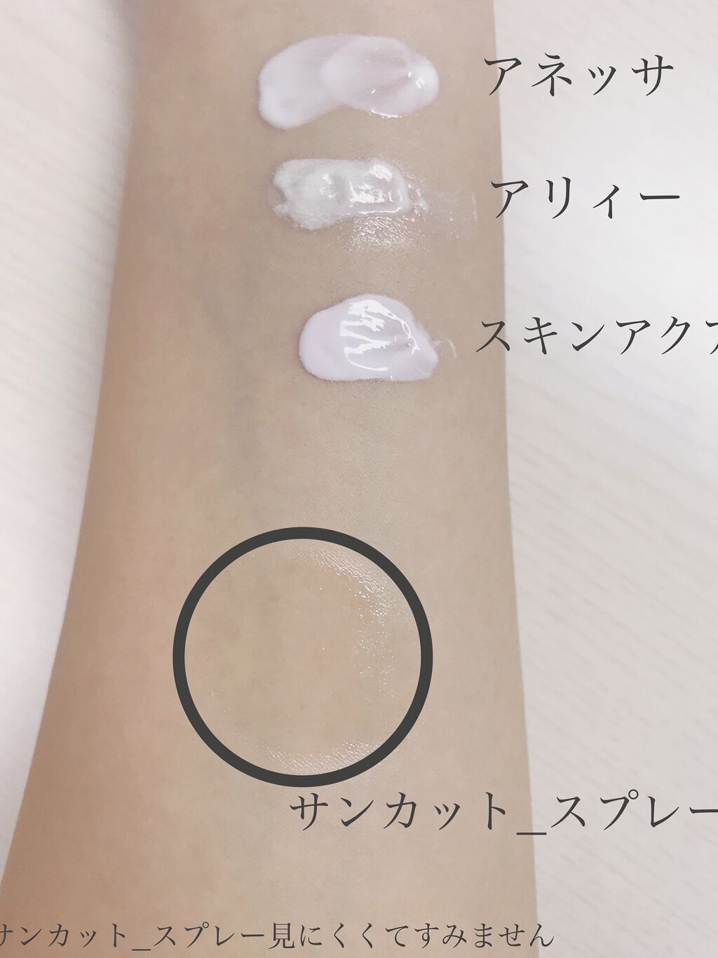 パーフェクトUV スキンケアミルク a/アネッサ/日焼け止め・UVケアを使ったクチコミ（2枚目）