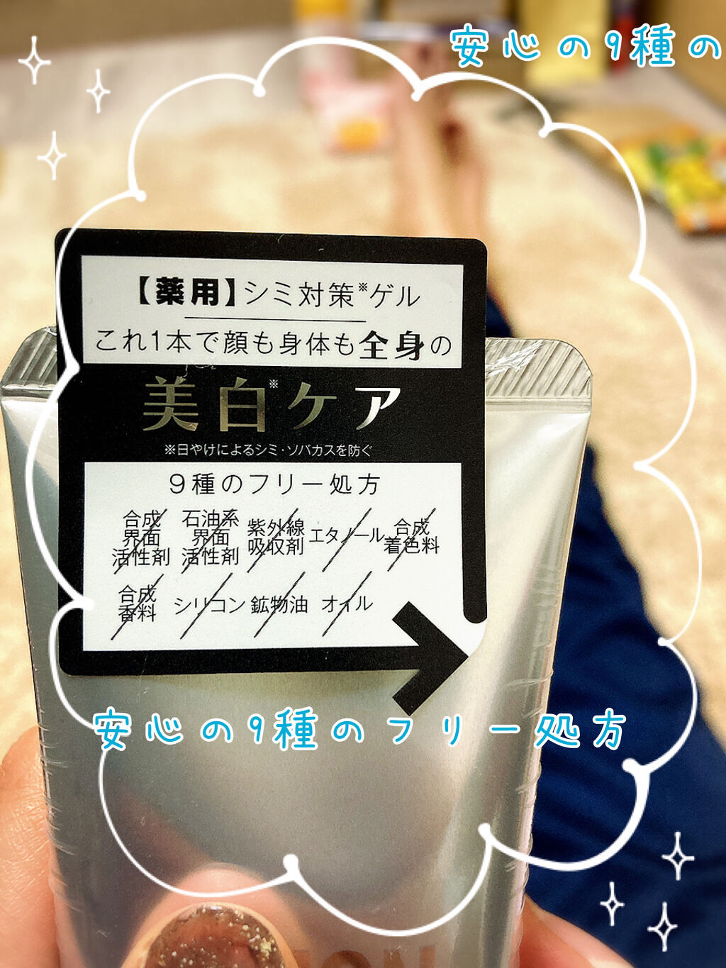 薬用ホワイトニングゲル/NONON(ノンノン)/美容液を使ったクチコミ（3枚目）