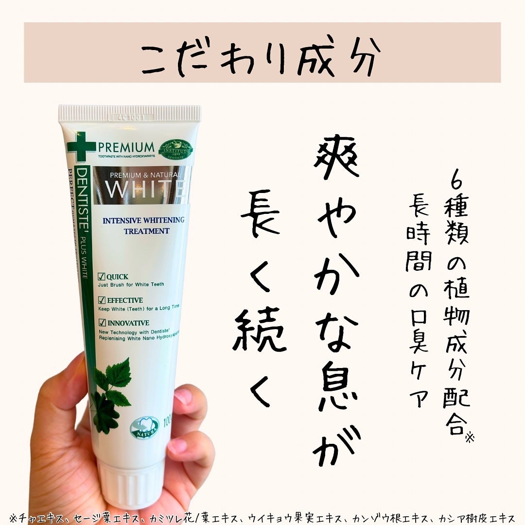 デンティス ホワイトニング チューブタイプ/デンティス/歯磨き粉を使ったクチコミ(4枚目)