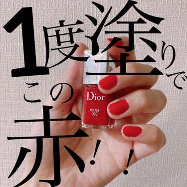 ディオール ヴェルニ/Dior/マニキュアを使ったクチコミ（1枚目）