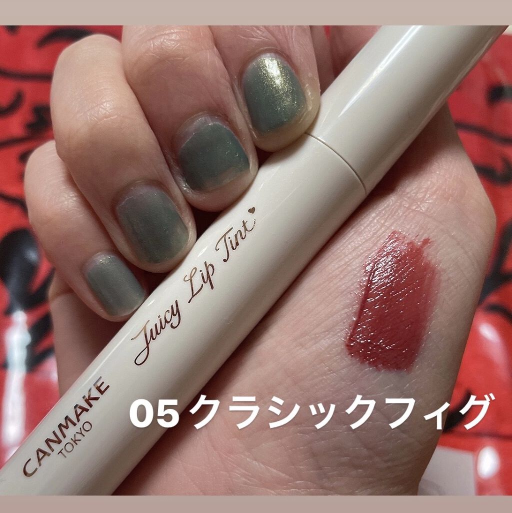 ジューシーリップティント/キャンメイク/口紅を使ったクチコミ（2枚目）