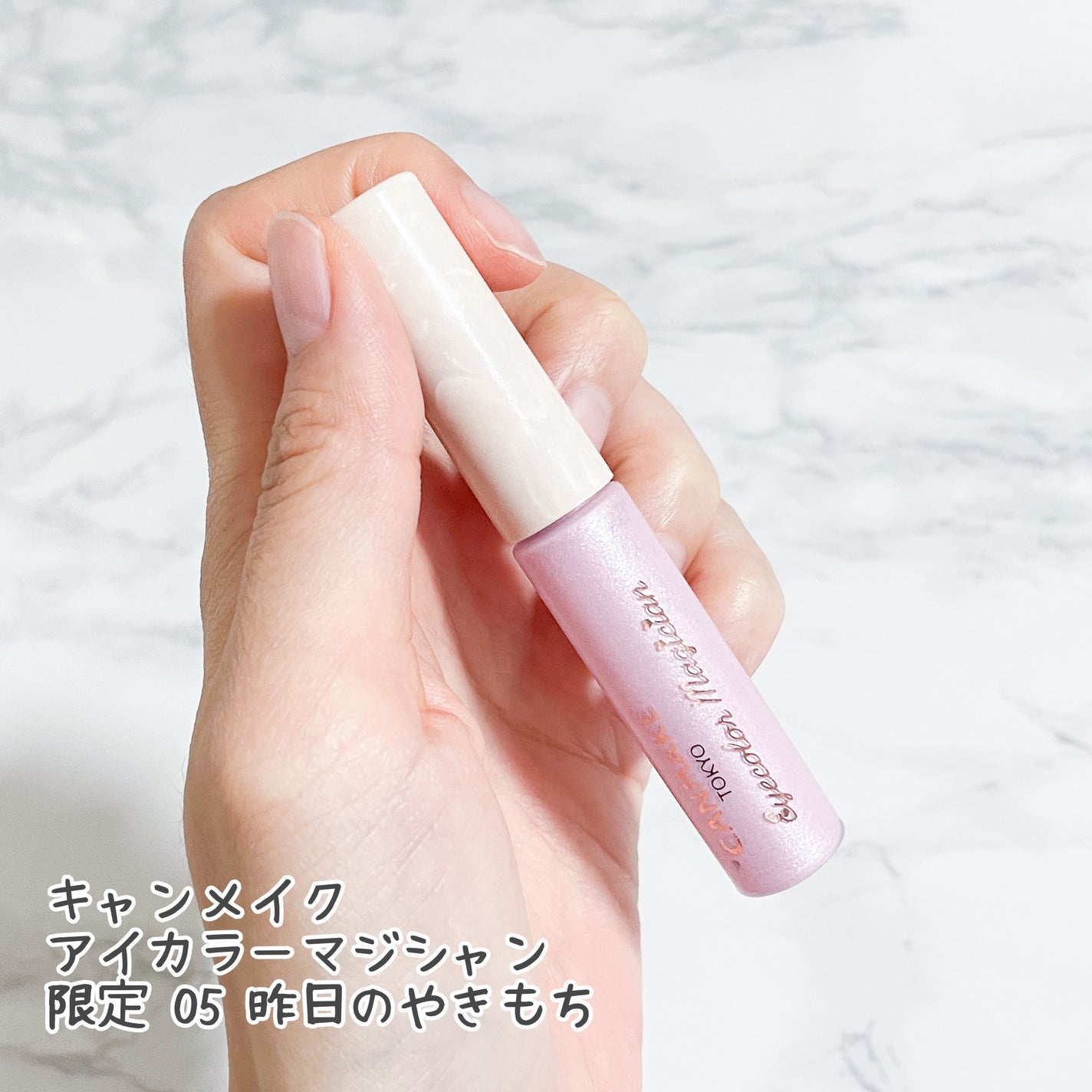 アイカラーマジシャン/キャンメイク/アイシャドウを使ったクチコミ(2枚目)