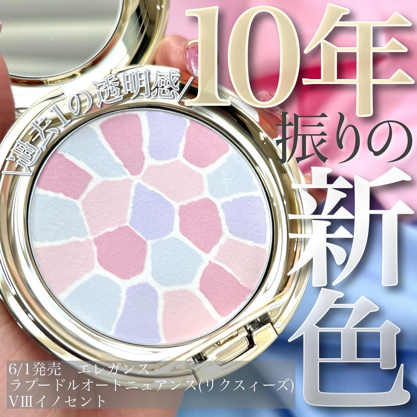 エレガンス ラ プードル オートニュアンス リクスィーズ/Elégance/プレストパウダーを使ったクチコミ(1枚目)