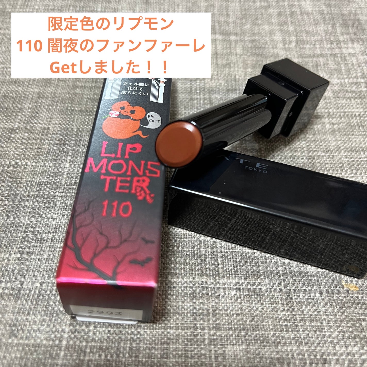 ケイト リップモンスター/KATE/口紅を使ったクチコミ(2枚目)