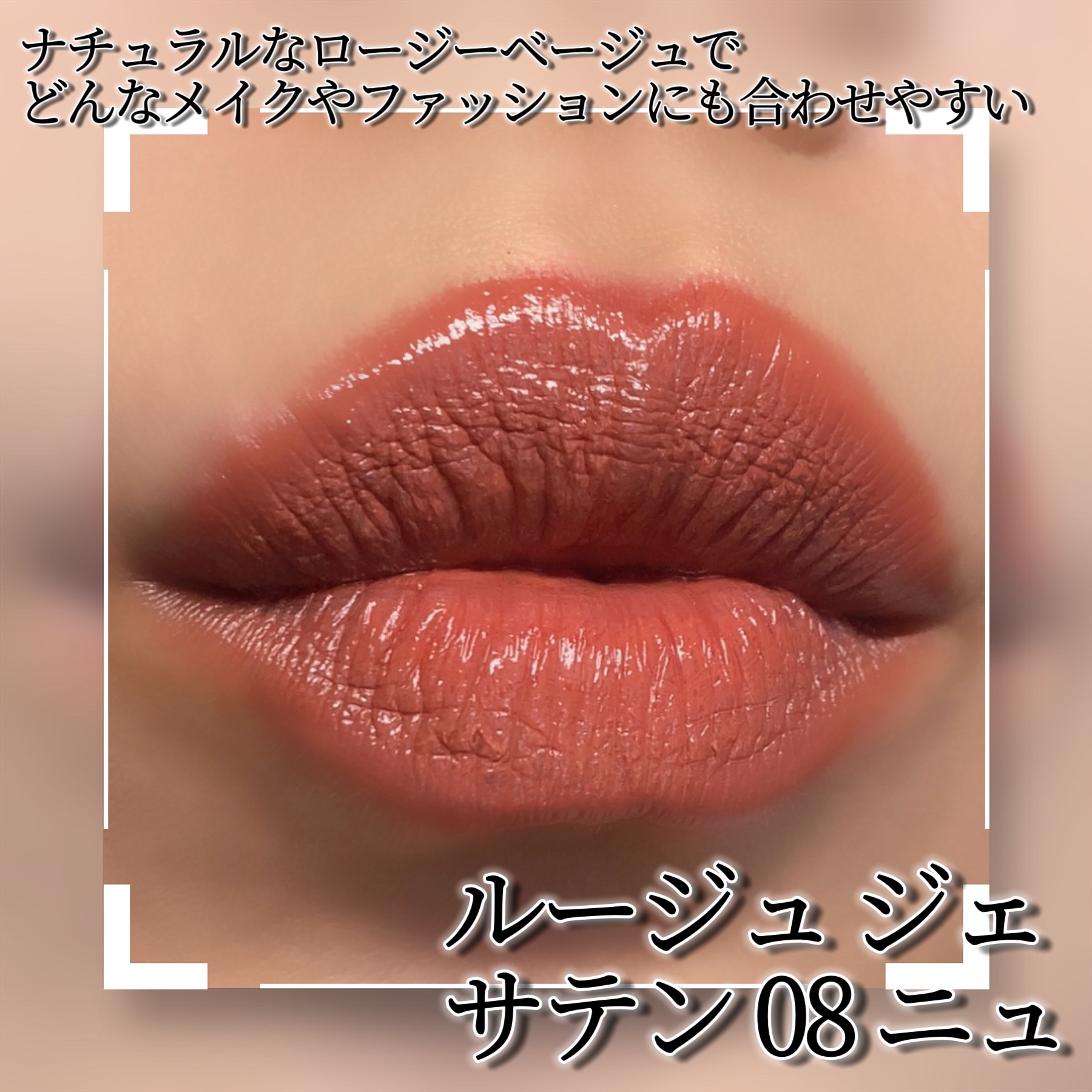 ルージュ ジェ/GUERLAIN/口紅を使ったクチコミ（2枚目）