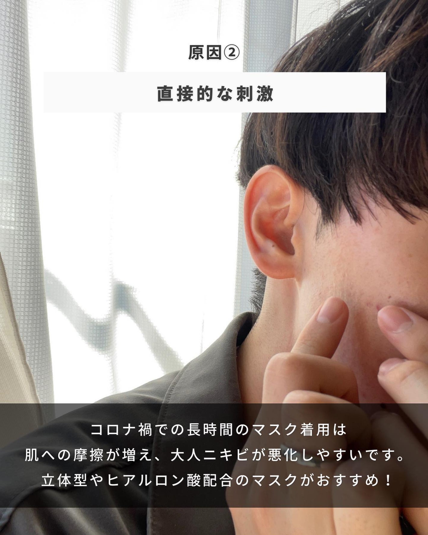 まえけん|ユニセックス美容 on LIPS 「@_mae.ken←ニキビを治してカッコよくなりたい男子はこち..」(3枚目)