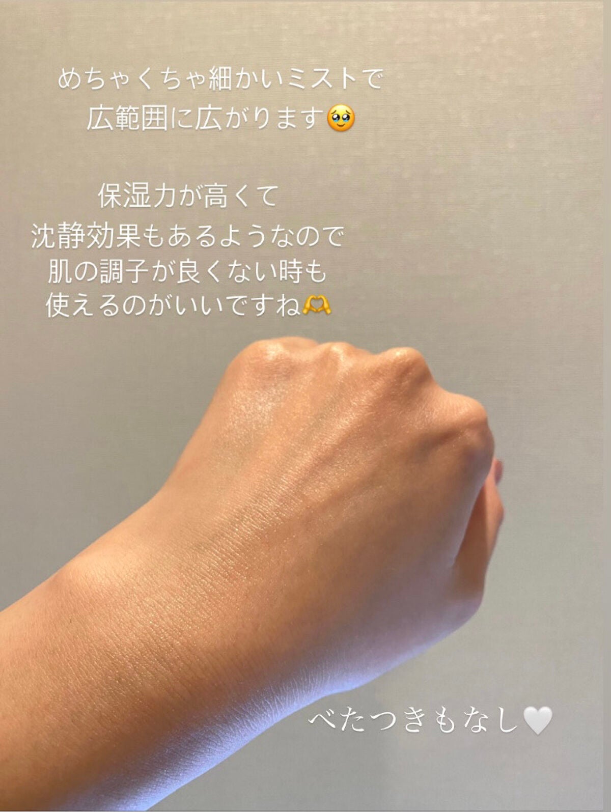 パンテノール クリームミスト/BIOHEAL BOH/化粧水を使ったクチコミ(2枚目)