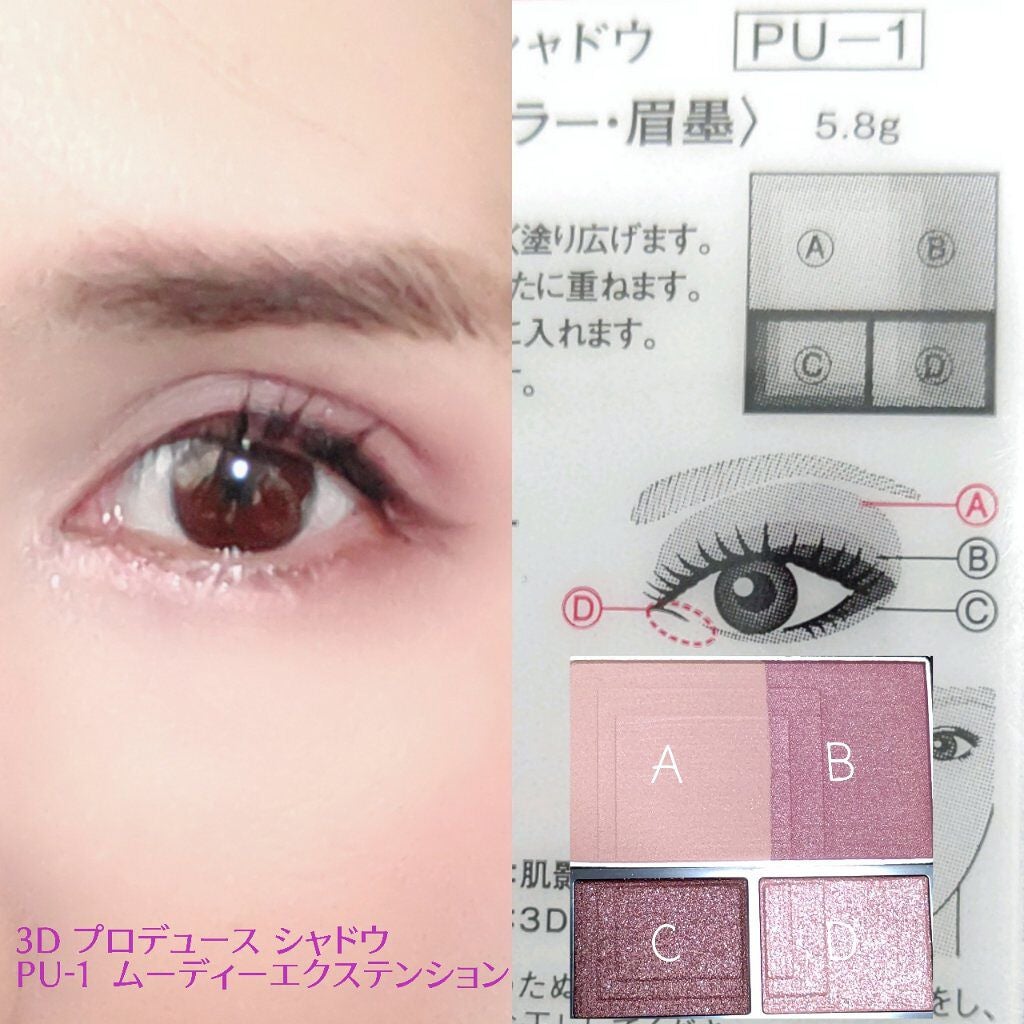 3Dプロデュースシャドウ/KATE/アイシャドウパレットを使ったクチコミ(4枚目)