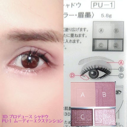 3Dプロデュースシャドウ/KATE/アイシャドウパレットを使ったクチコミ(4枚目)