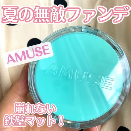 メタフィットヴィーガンクッション/AMUSE/クッションファンデーションを使ったクチコミ(1枚目)