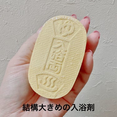 五洲薬品 小判型入浴両のクチコミ「＼小判型✨贅沢な入浴剤🏯／
【小判型バスボム 炭酸入浴剤】
可愛い小判型の入浴剤✨

1回で使.....」（3枚目）